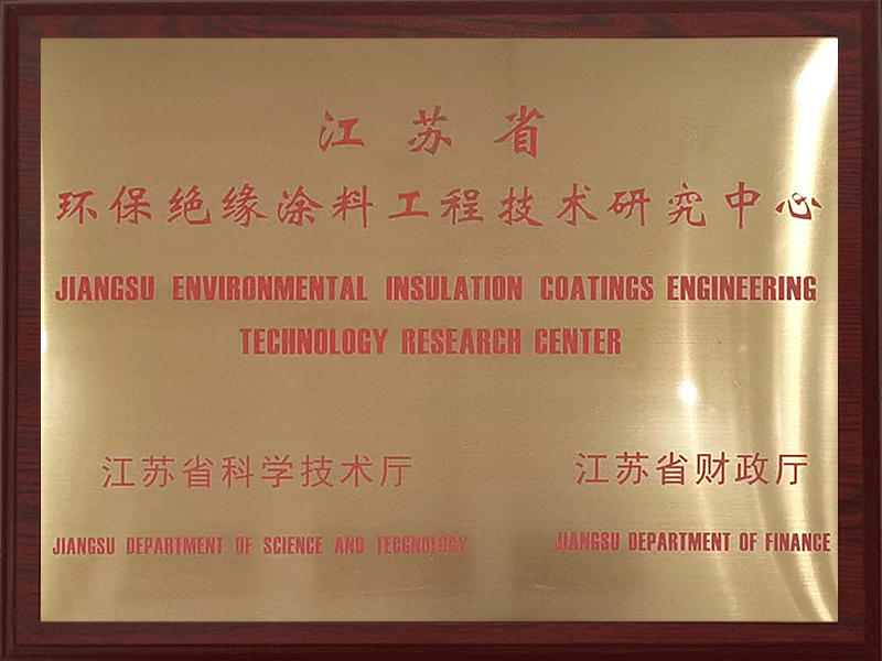 省工程技术研究中心